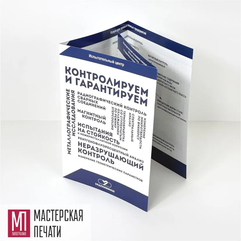 Буклеты