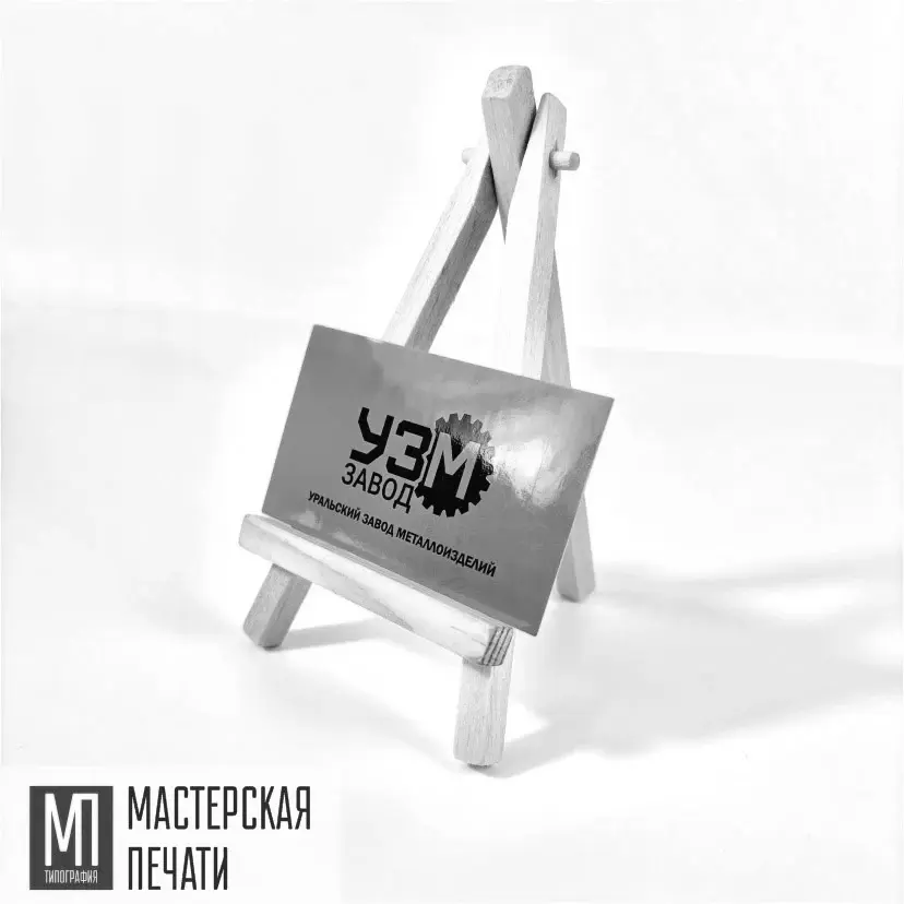 Визитки с ламинацией