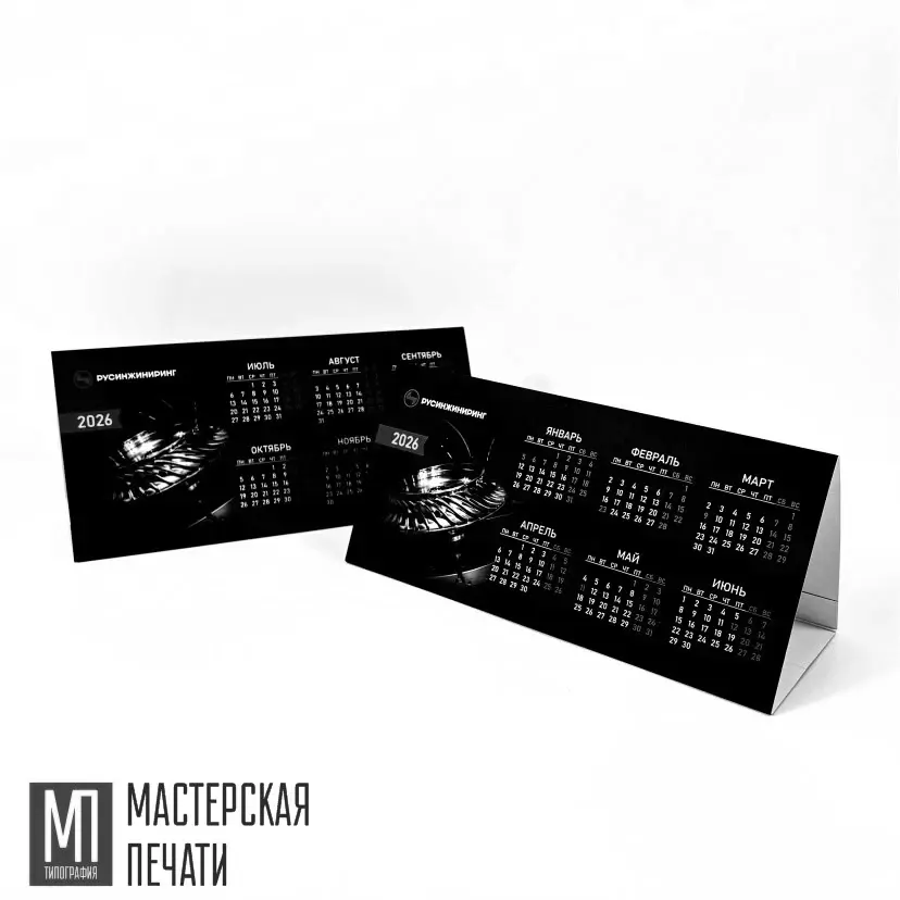 Календарь домик 210х110мм