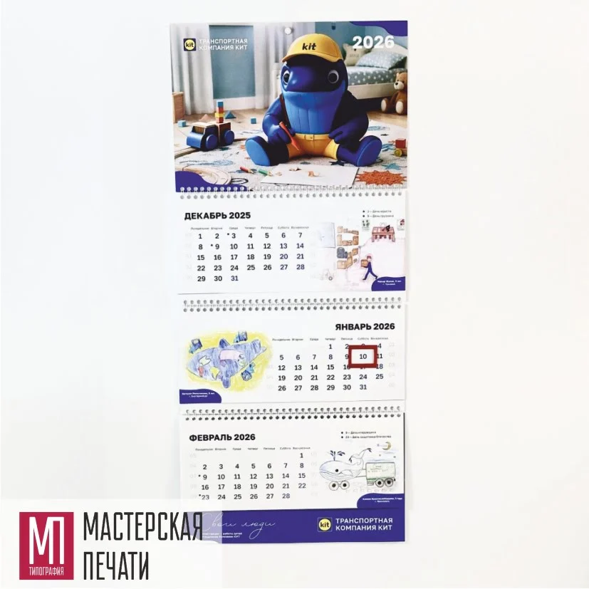 Квартальный календарь с 1-м рекламным полем