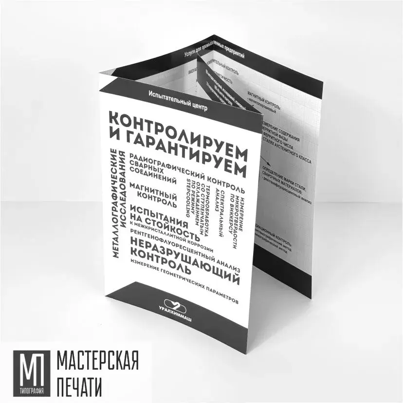 Буклеты