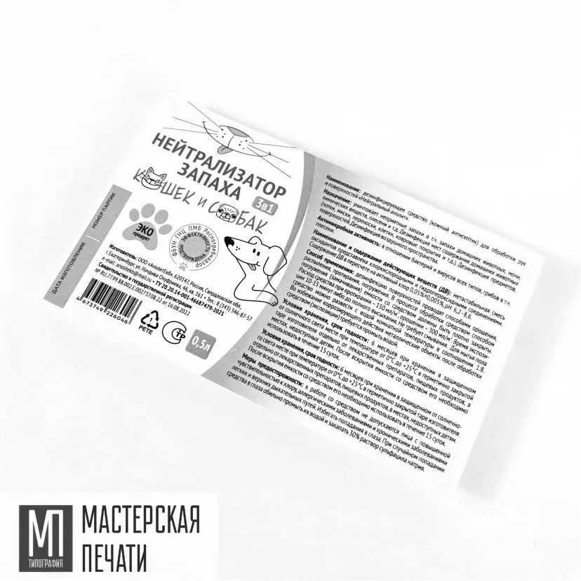 Наклейки и этикетки стандартные