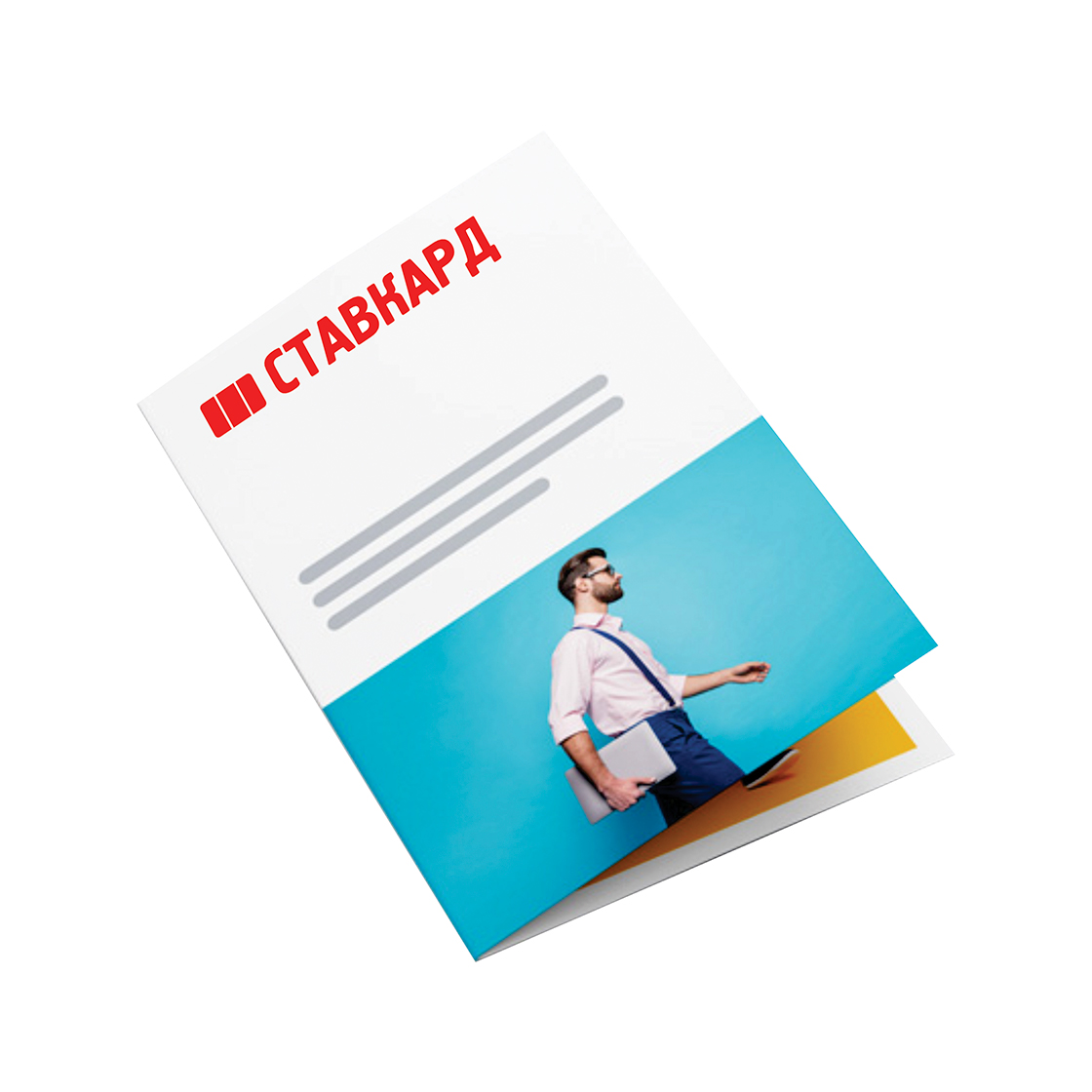 Буклеты «Книжка»