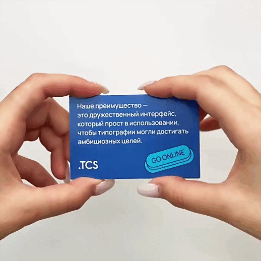 Визитки рекламные, недорогие, 250г, 90×50 мм