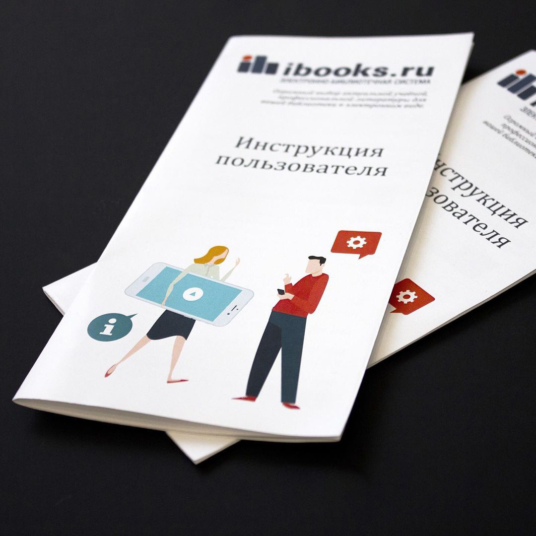 Образец буклетов — качественная печать и аккуратная отделка