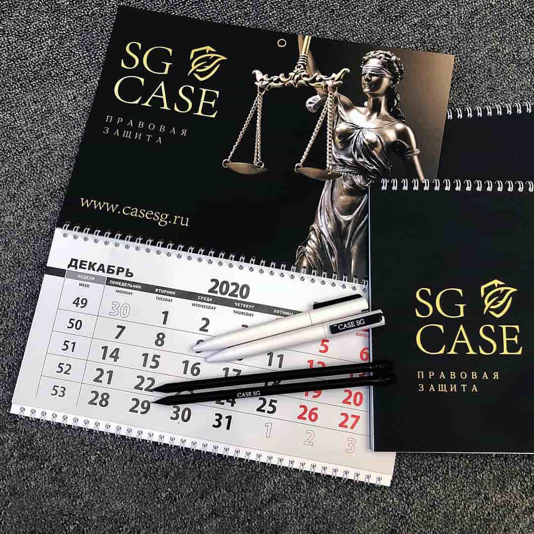 Корпоративный календарь SG Case с логотипом и брендингом