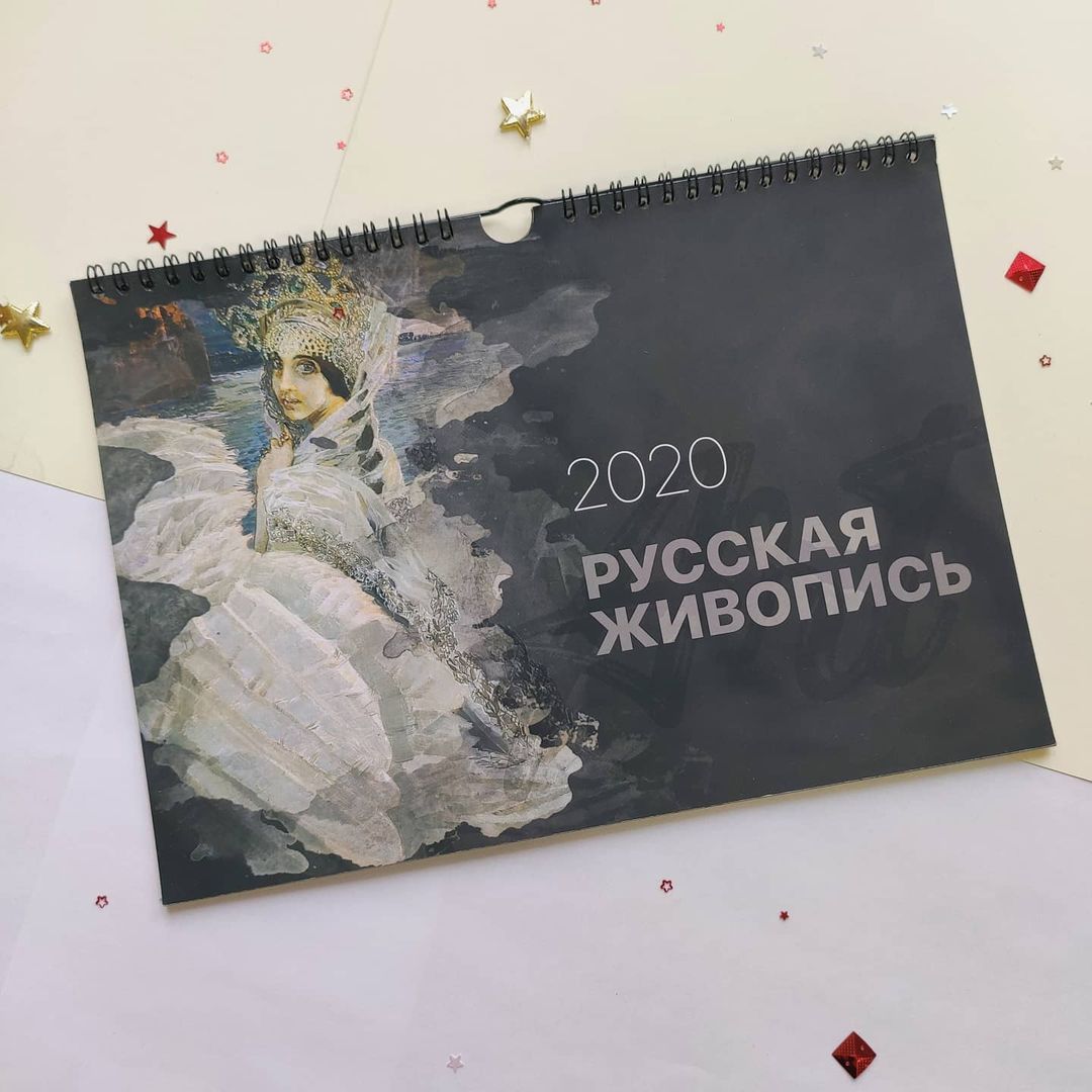 Художественный календарь Русская живопись — премиальная печать