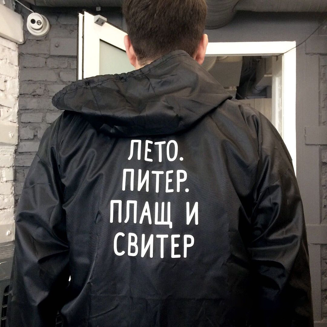 Брендирование куртки с надписью — нанесение текста DTF в Санкт-Петербурге