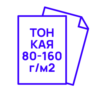 Офсетная бумага