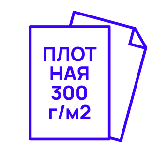 Мелованный картон 300 г/м2