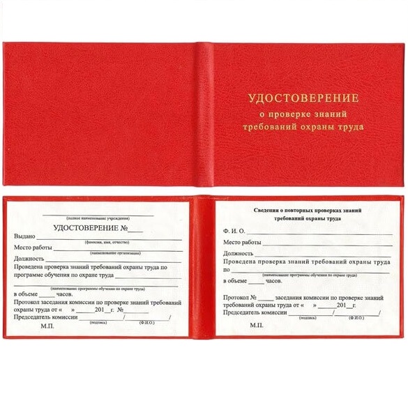 Удостоверения