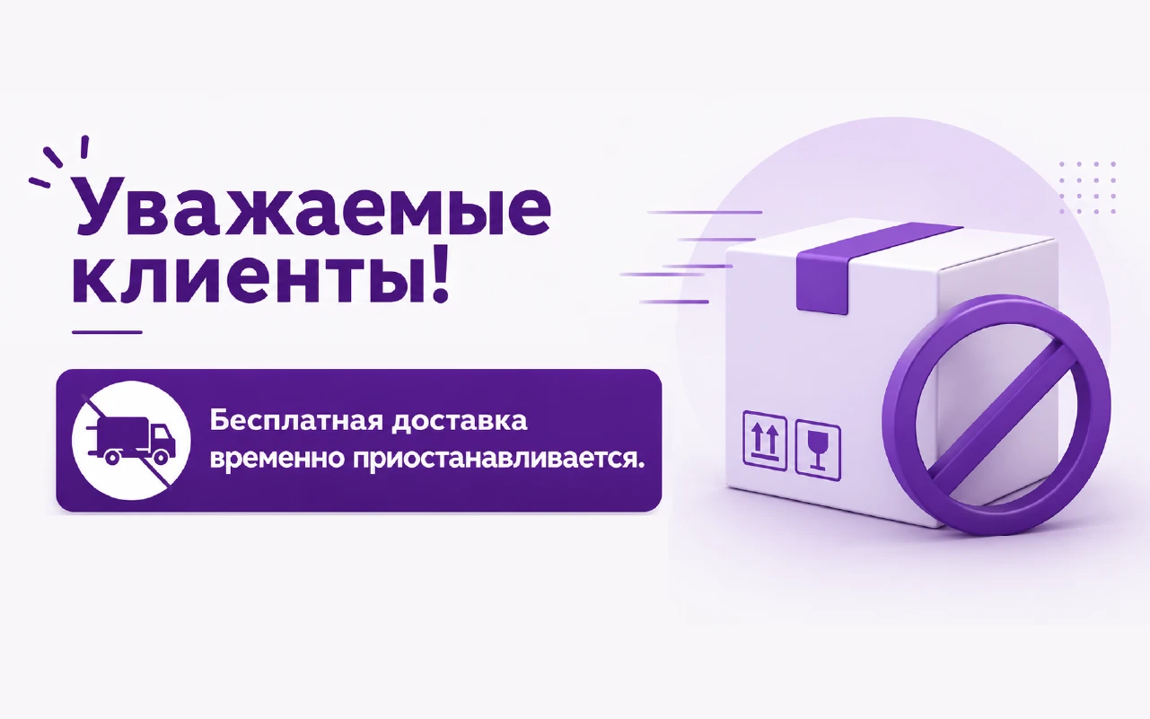 Изменение условий доставки с 16 июля 2026 года — типография Арт_и_Шок, Ростов-на-Дону