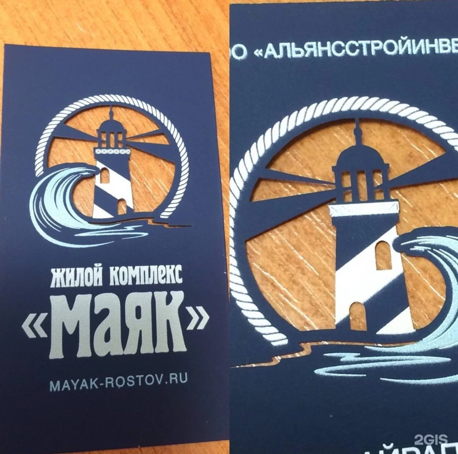 Фигурная рекламная открытка с вырубным изображением маяка