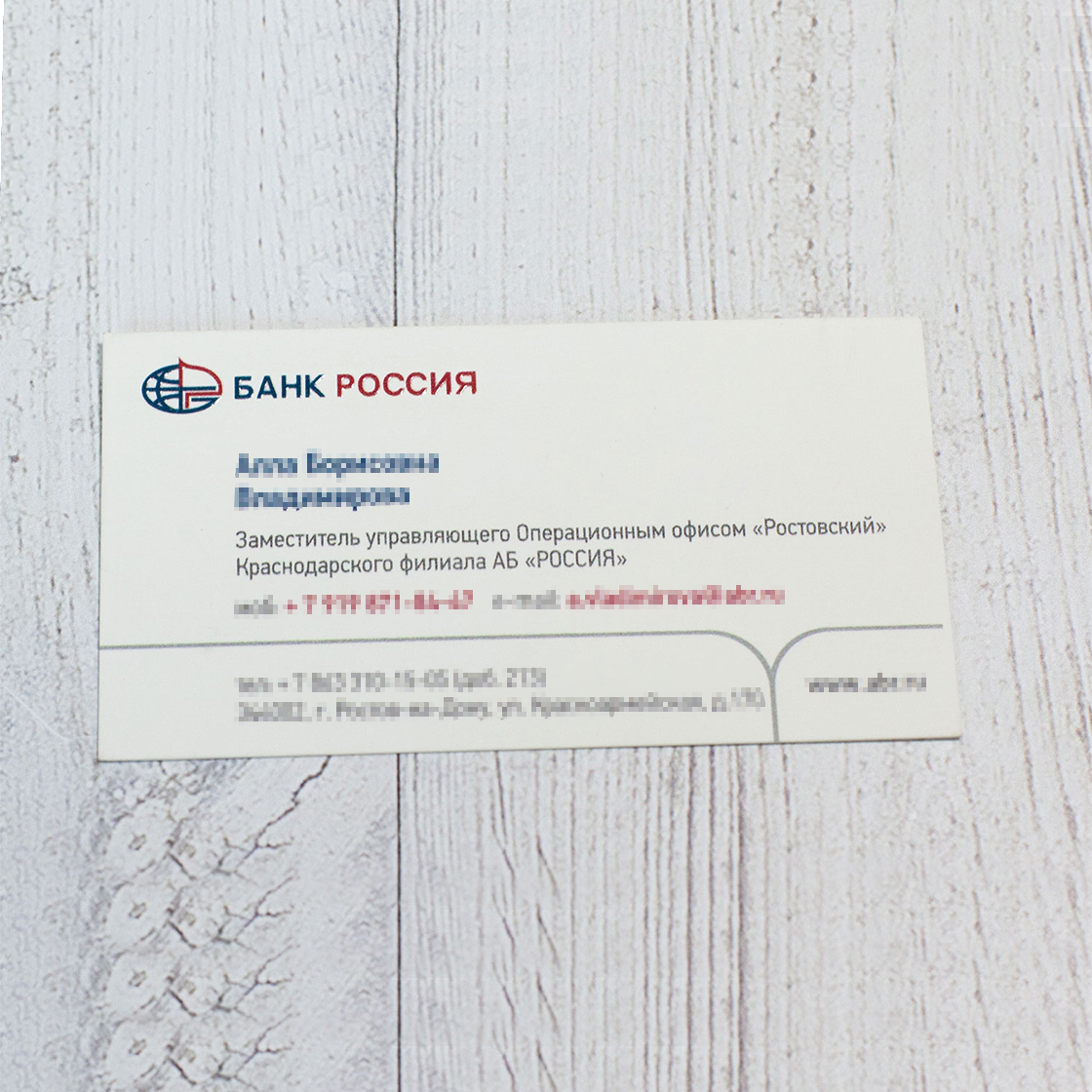 Изготовление визиток в городе Ростове-на-Дону