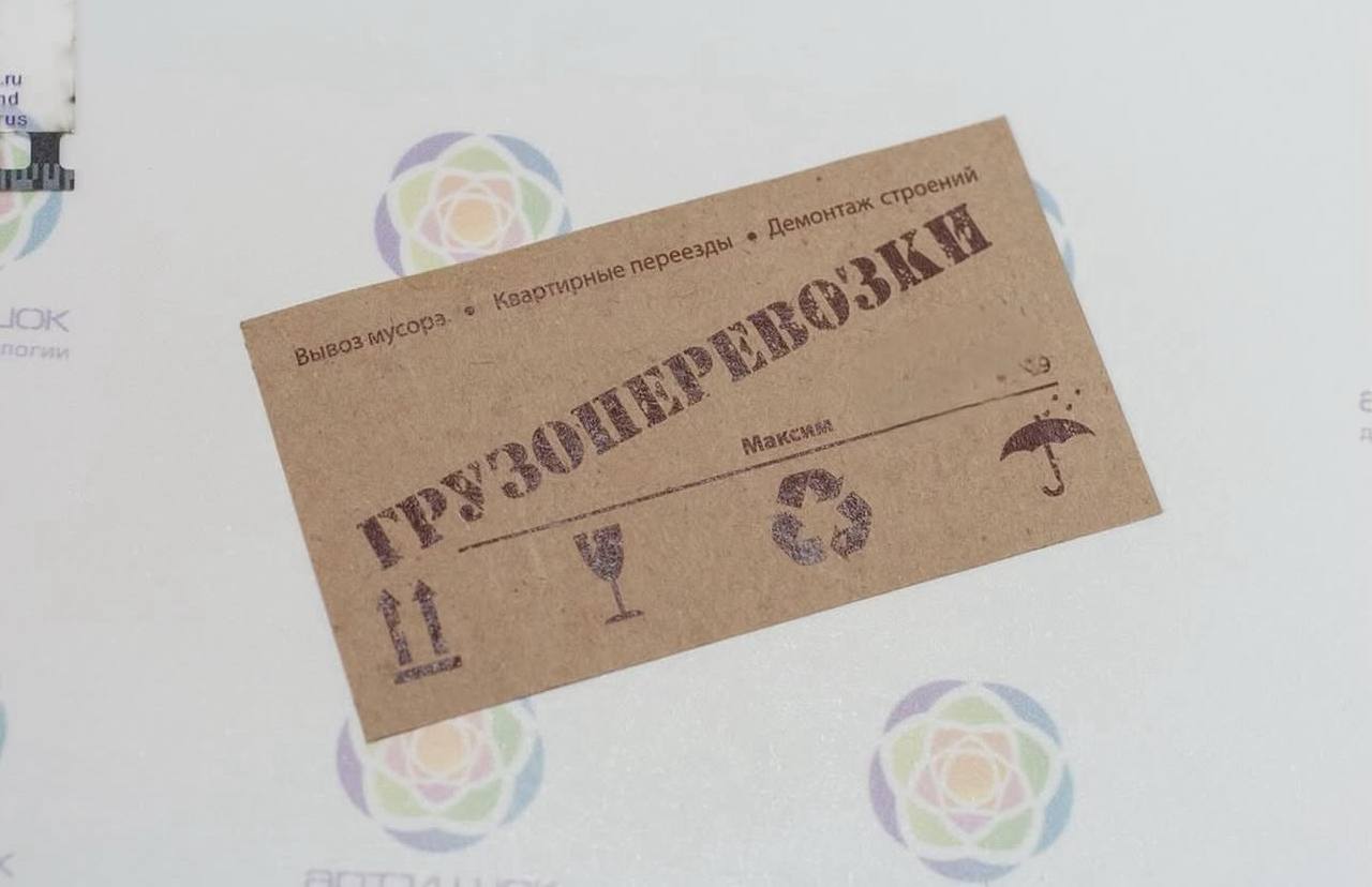 Визитки на крафтовой бумаге от Арт_И_шок