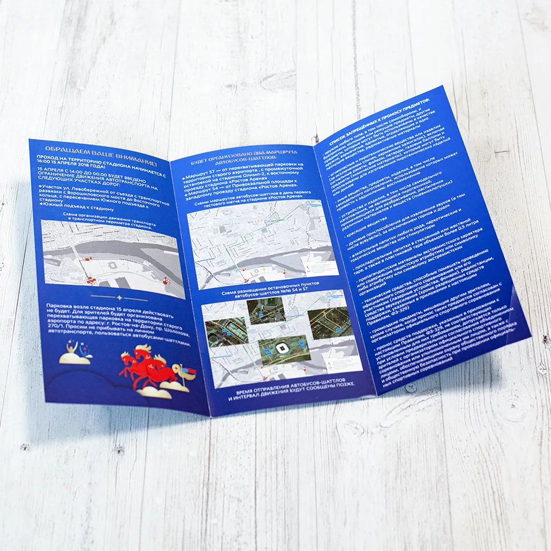 Печать буклетов два фальца в Ростове-на-Дону — типография Арт_и_Шок