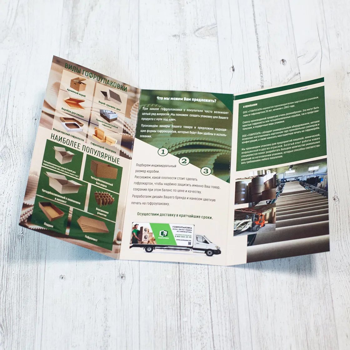Печать буклетов два фальца в Ростове-на-Дону — типография Арт_и_Шок