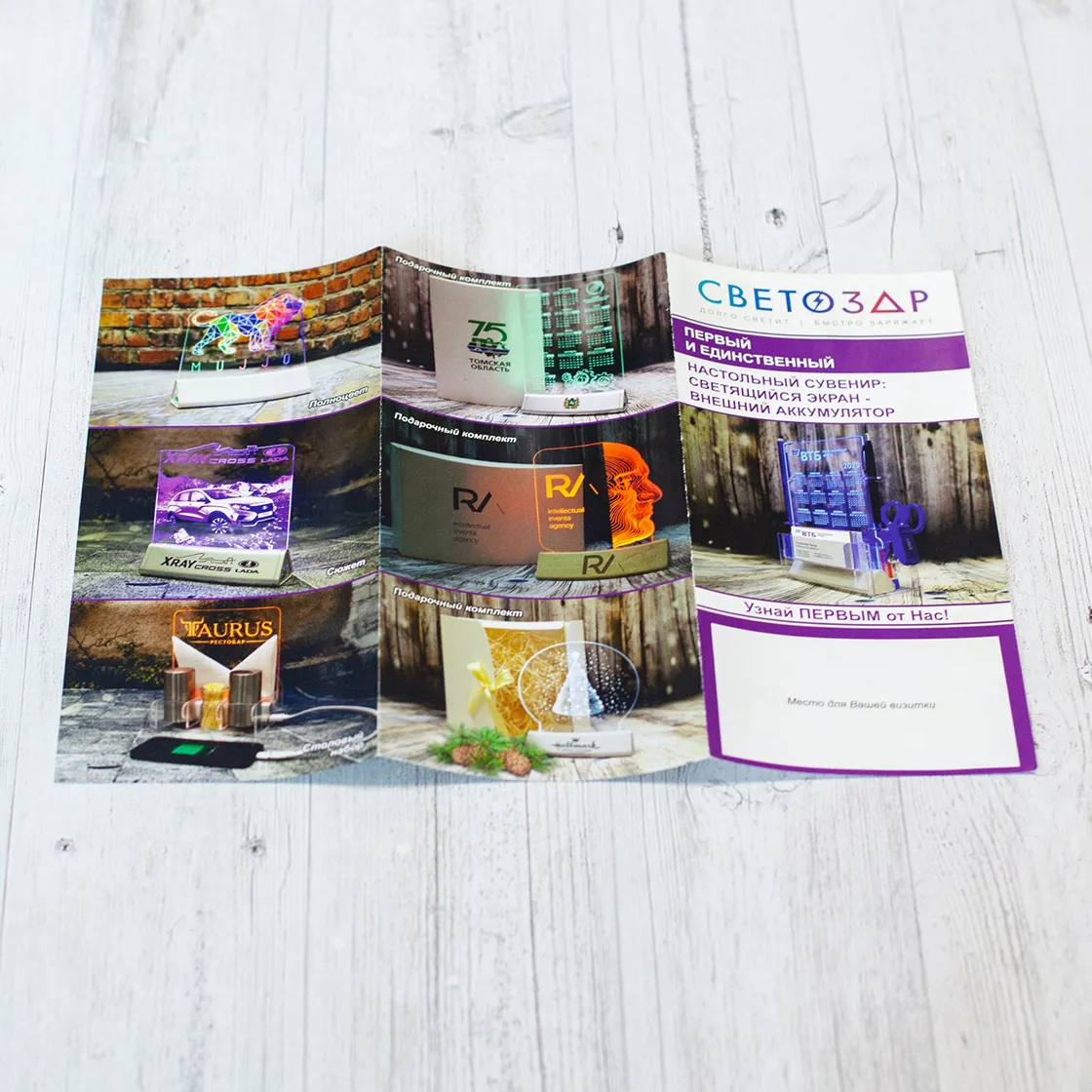 Печать буклетов два фальца в Ростове-на-Дону — типография Арт_и_Шок