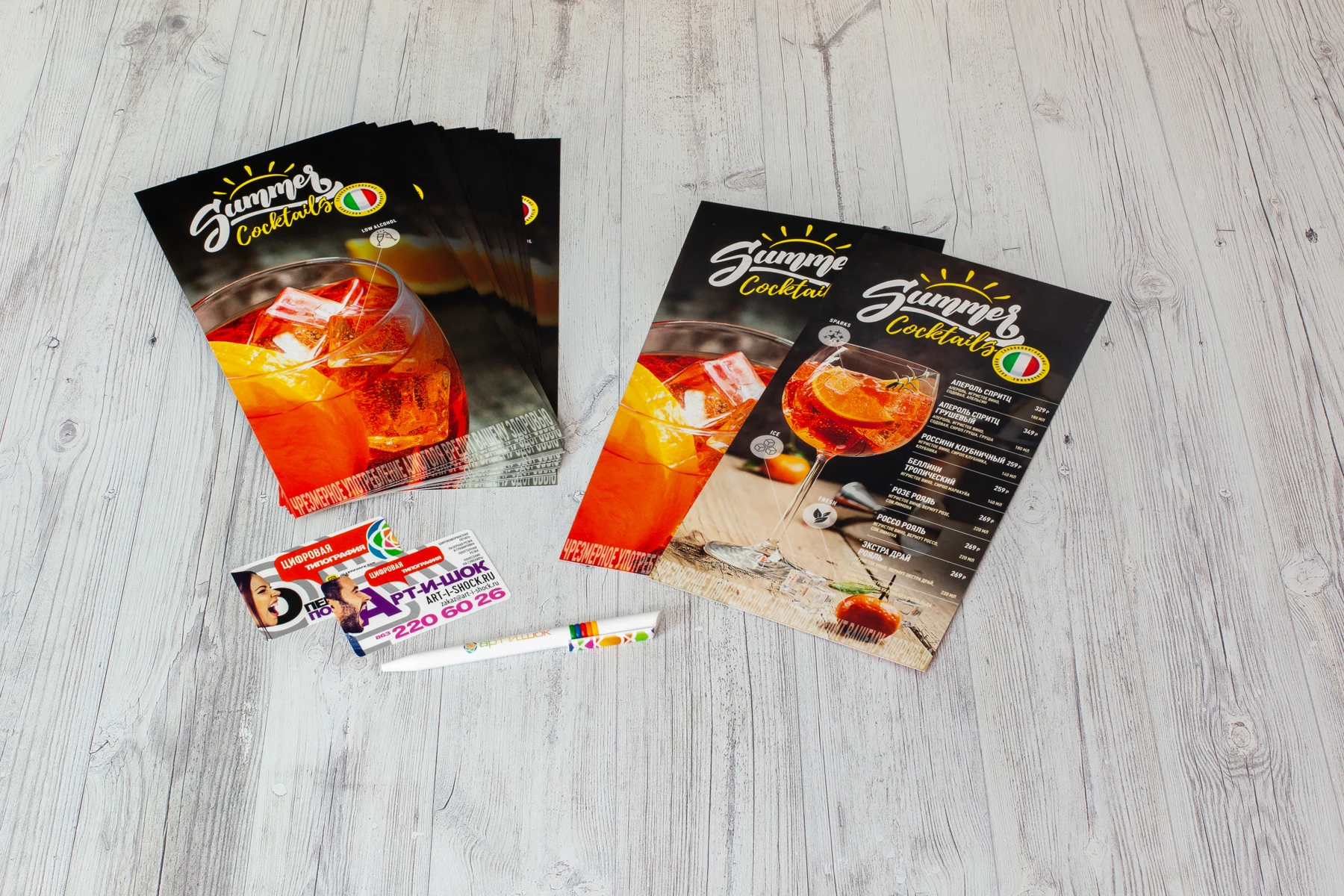 Summer Cocktails — меню-листовка с ламинацией