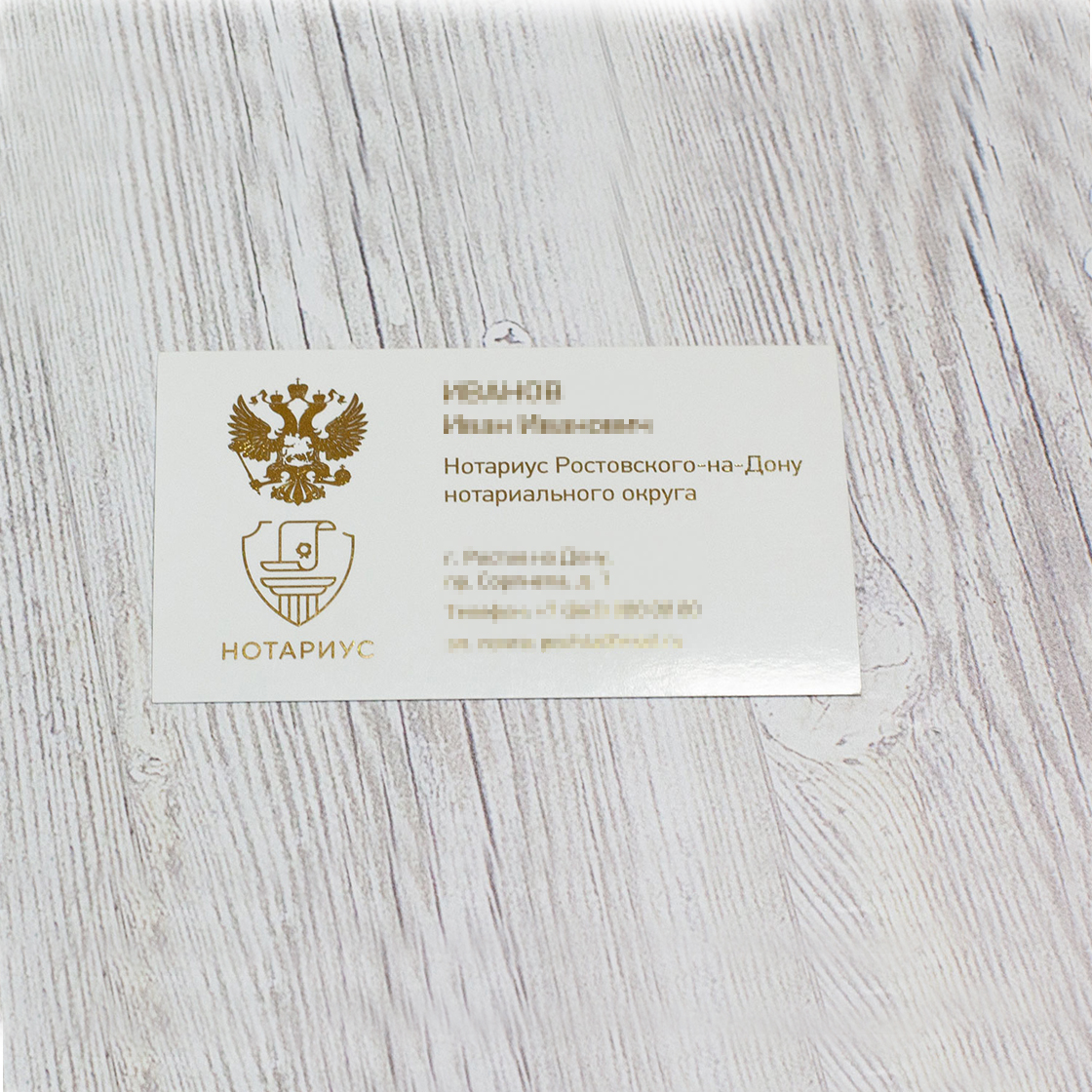 Изготовление визиток в городе Ростове-на-Дону