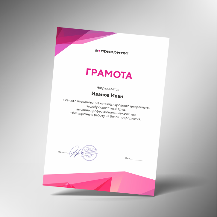 Печать грамот А5