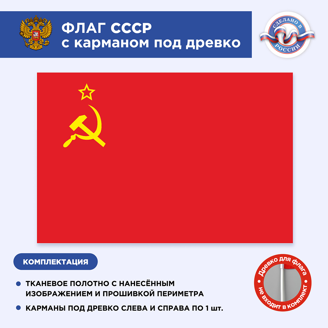 Односторонние флаги для рекламы и мероприятий — ярко, быстро, надёжно Односторонние флаги для рекламы и мероприятий — ярко, быстро, надёжно