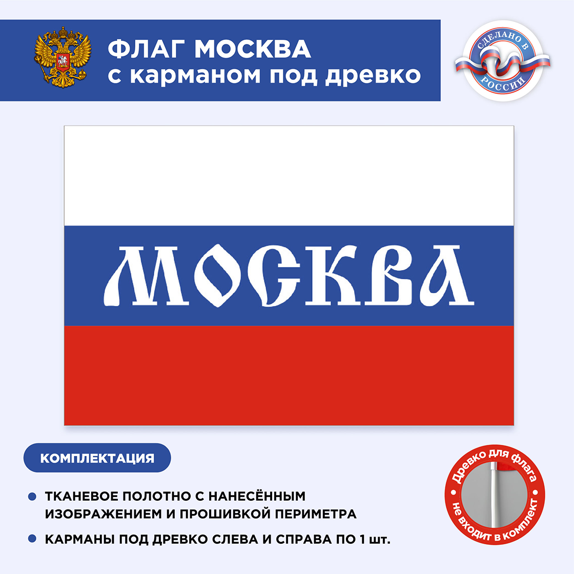 Односторонние флаги для рекламы и мероприятий — ярко, быстро, надёжно Односторонние флаги для рекламы и мероприятий — ярко, быстро, надёжно