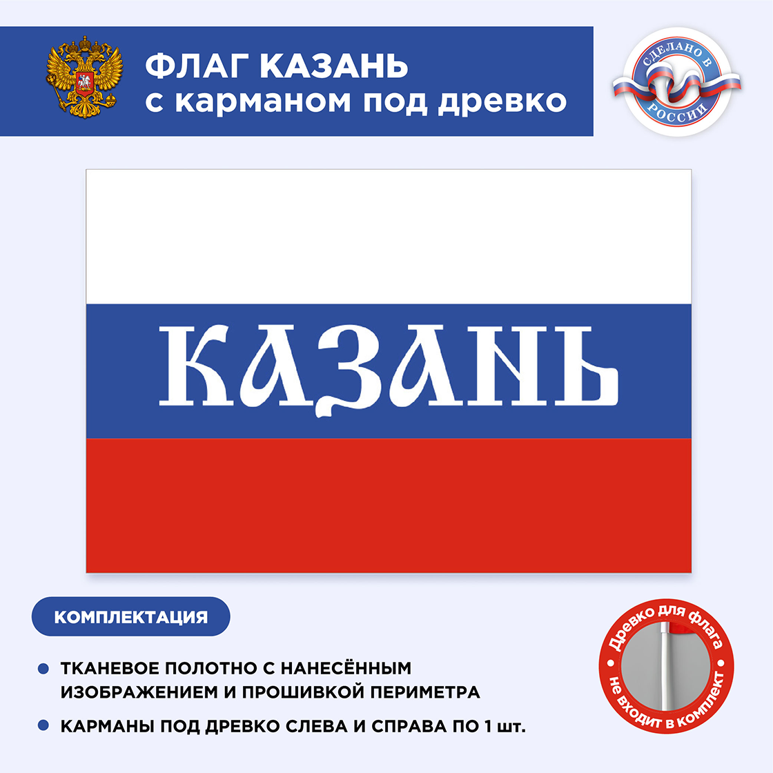 Односторонние флаги для рекламы и мероприятий — ярко, быстро, надёжно Односторонние флаги для рекламы и мероприятий — ярко, быстро, надёжно