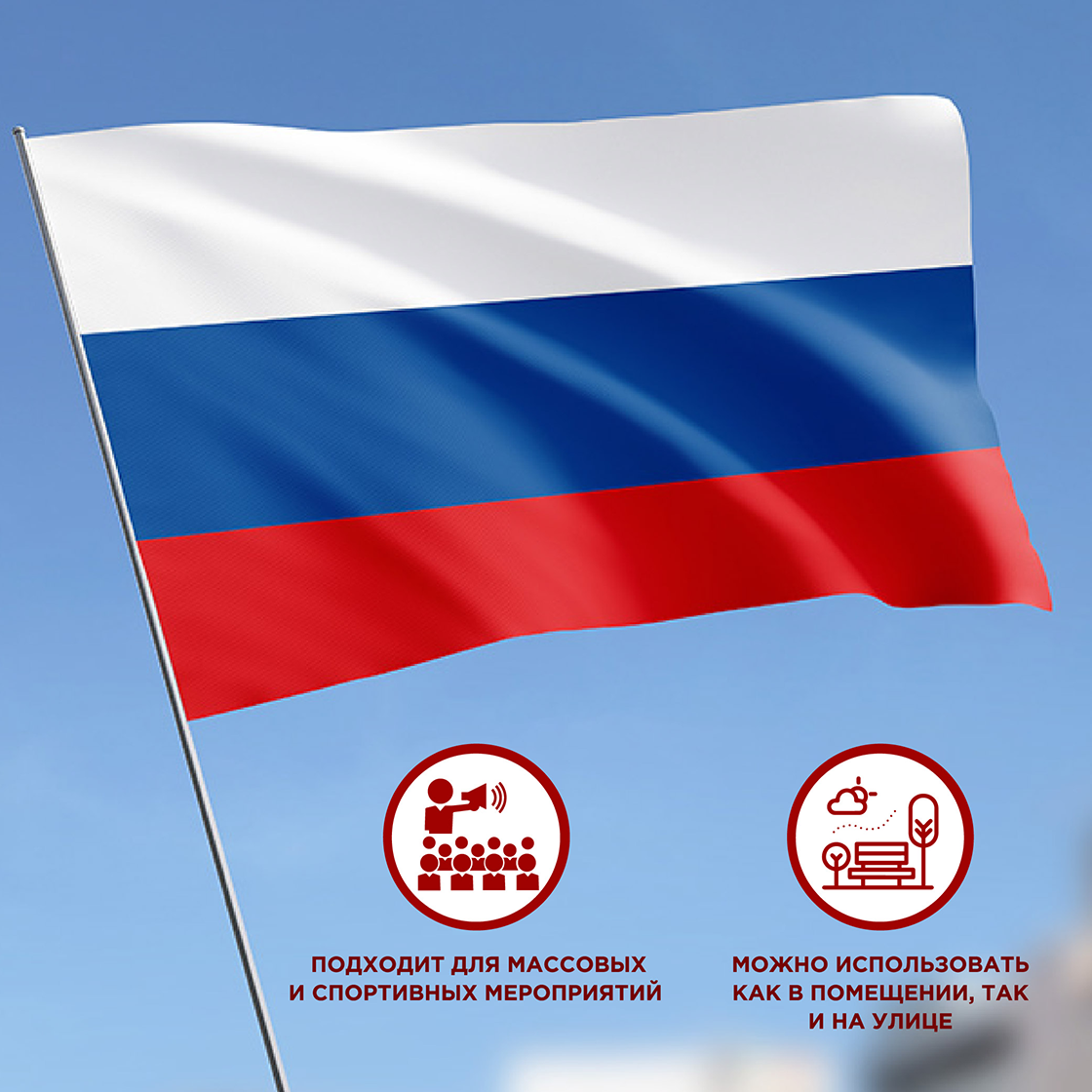 Односторонние флаги для рекламы и мероприятий — ярко, быстро, надёжно Односторонние флаги для рекламы и мероприятий — ярко, быстро, надёжно