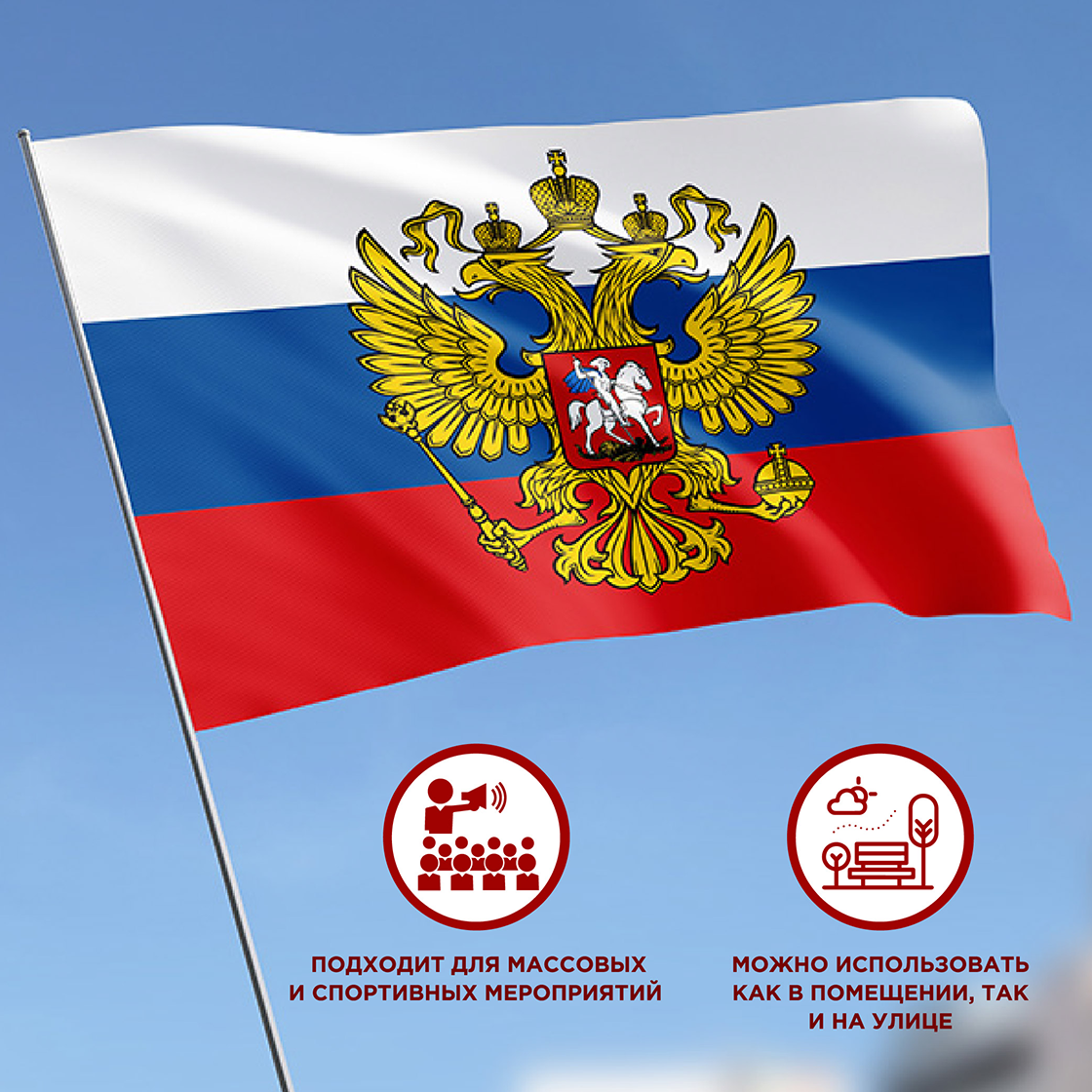 Односторонние флаги для рекламы и мероприятий — ярко, быстро, надёжно Односторонние флаги для рекламы и мероприятий — ярко, быстро, надёжно