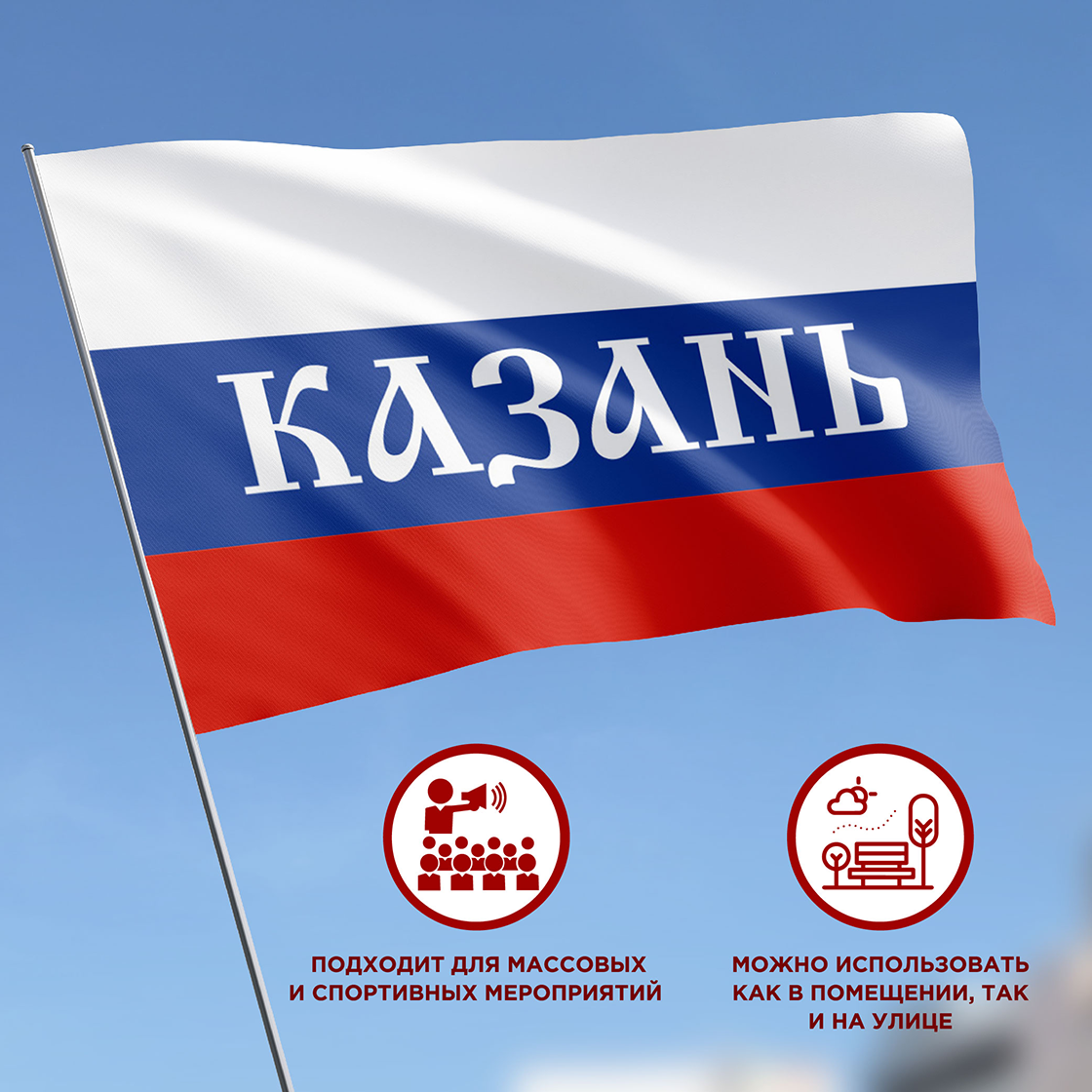 Односторонние флаги для рекламы и мероприятий — ярко, быстро, надёжно Односторонние флаги для рекламы и мероприятий — ярко, быстро, надёжно