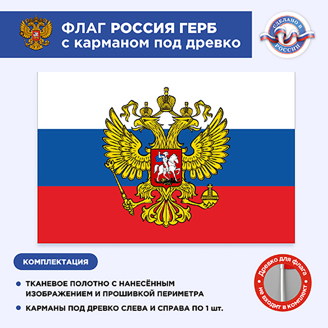 Односторонние флаги для рекламы и мероприятий — ярко, быстро, надёжно Односторонние флаги для рекламы и мероприятий — ярко, быстро, надёжно