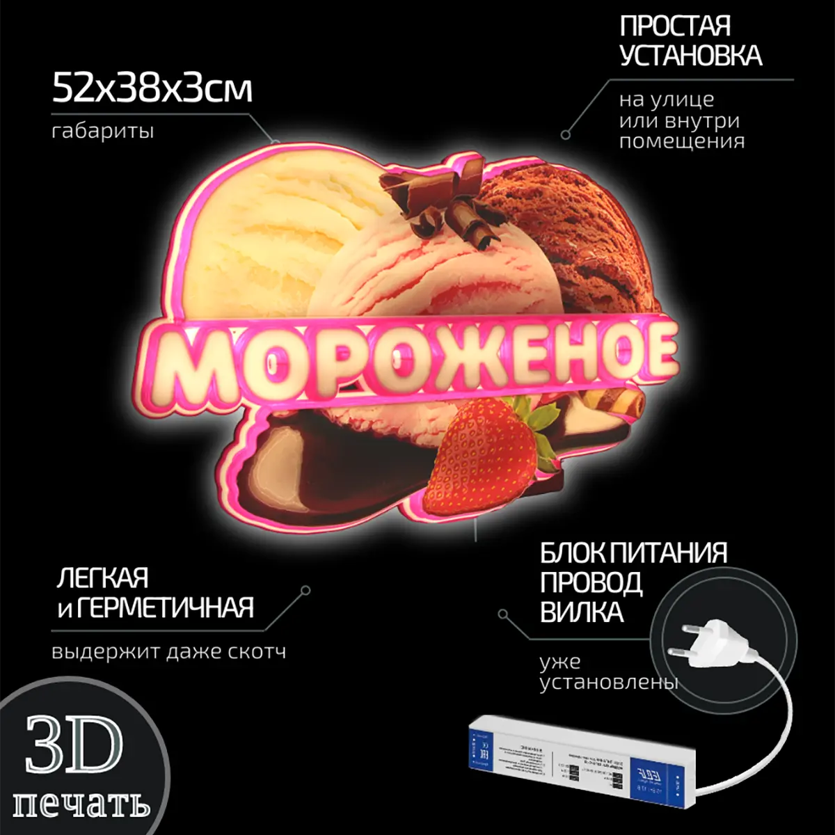 Готовые световые 3D вывески