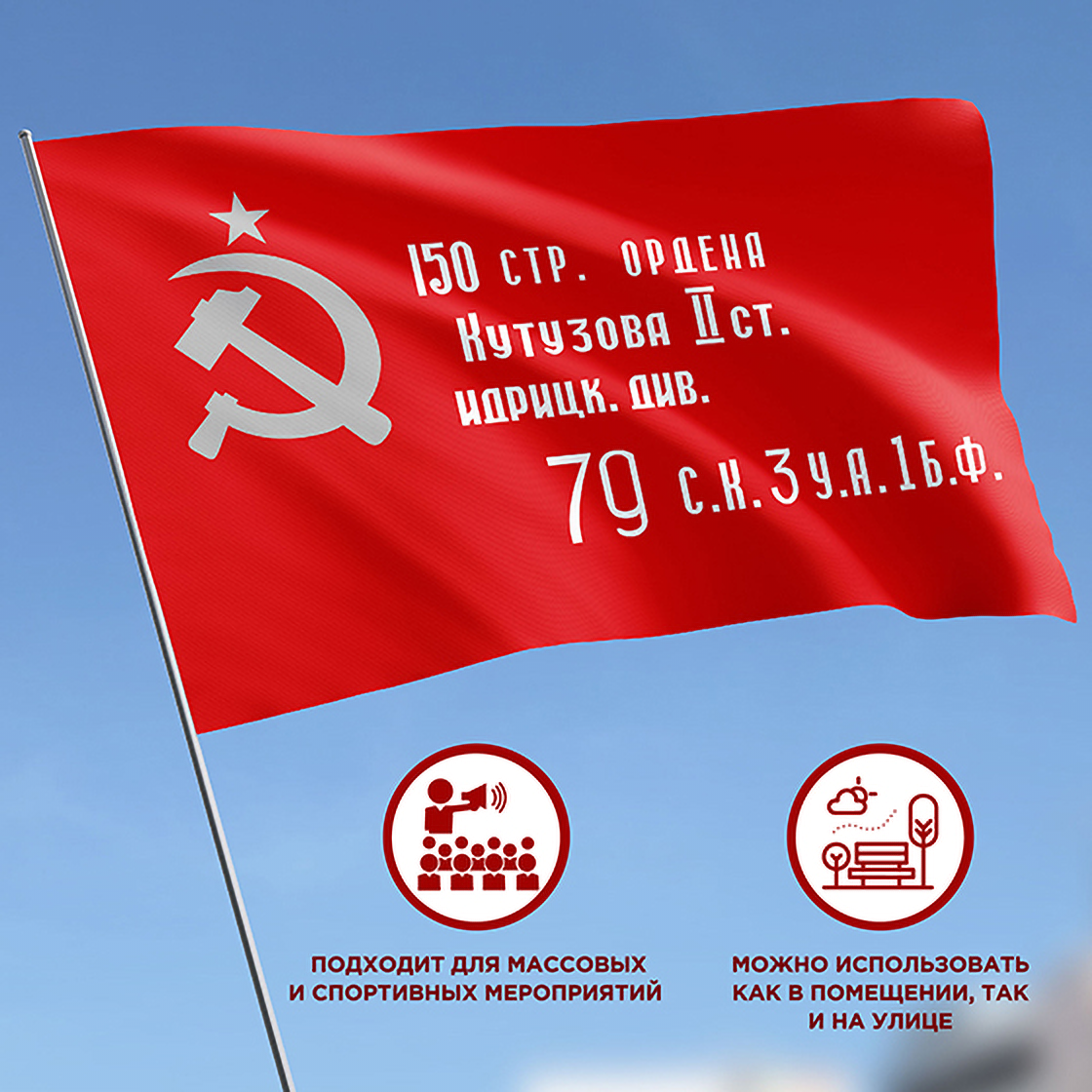 Односторонние флаги для рекламы и мероприятий — ярко, быстро, надёжно Односторонние флаги для рекламы и мероприятий — ярко, быстро, надёжно