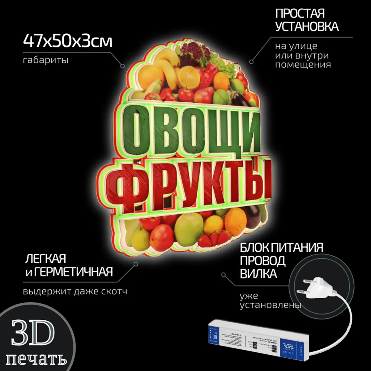 Готовые световые 3D вывески