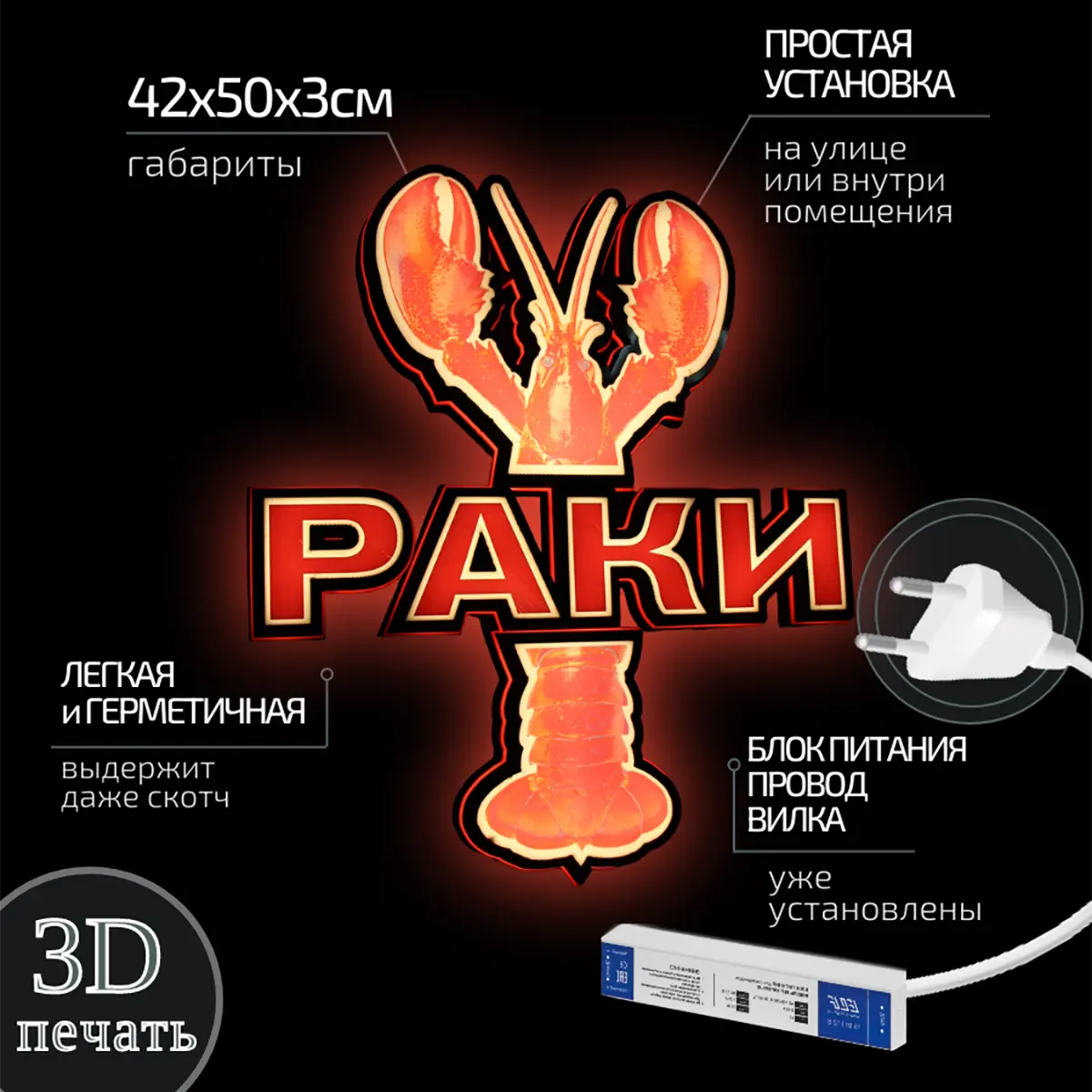 Готовые световые 3D вывески