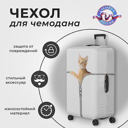 Чехлы "Котейка"