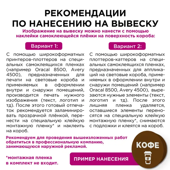 Торцевая световая вывеска «Универсальная» 400х400х100мм