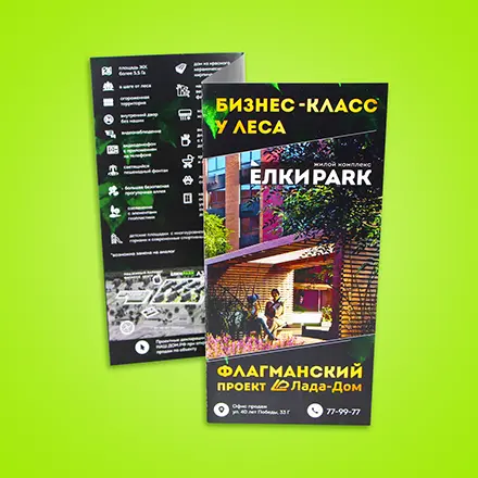 Буклеты Буклеты