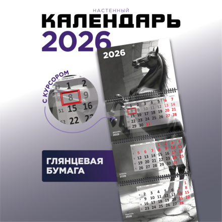 Календари