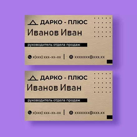 «Эконом» визитки