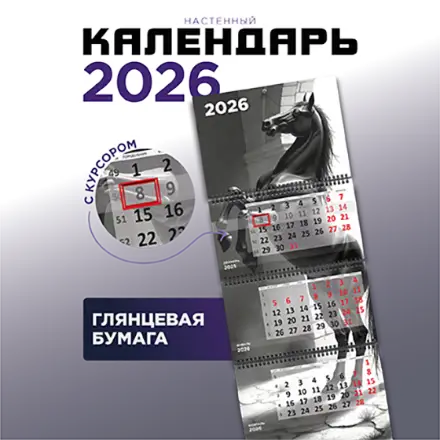 Квартальный календарь с индивидуальным дизайном численника