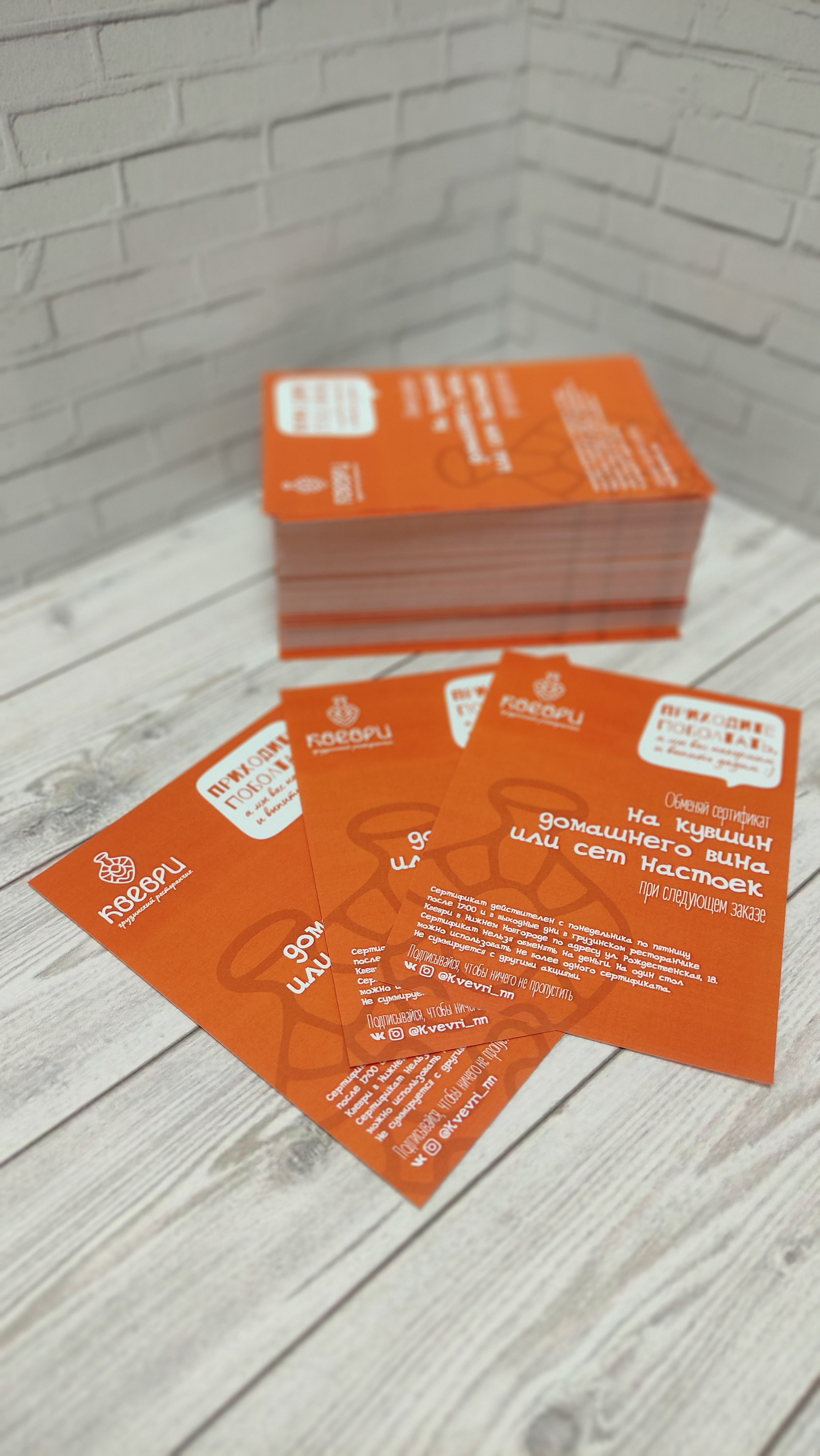 Листовки срочно