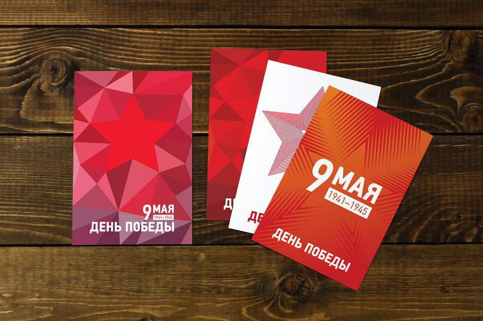 9-мая-звезда.png
