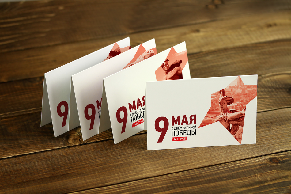 9 Мая