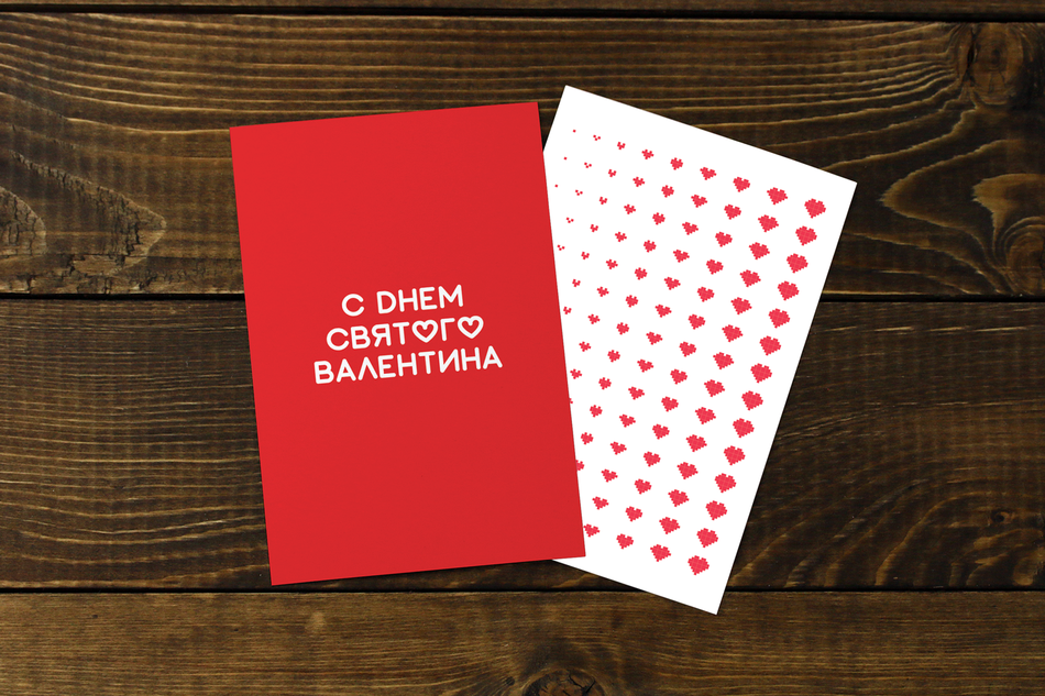 14-февраля-красные.png