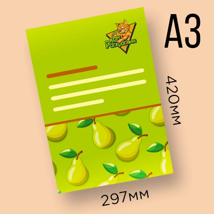 Листовки (А3, 420×297 мм)