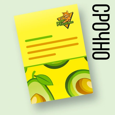 Листовки срочно