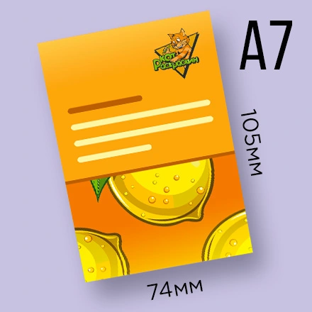 Листовки (А7, 74×105 мм)