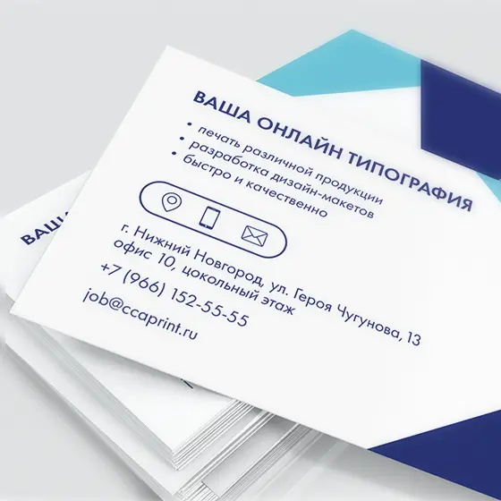 Офсетная печать визиток